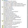 bpa-processes-tree.png